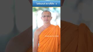 อนุสรณ์ฯ โลตัส แลนด์ สถานที่เกิดของหลวงปู่ 6 #หลวงพี่นุนิ #พระมงคลเทพมุนี #พระผู้ปราบมาร #ธรรมยาตรา