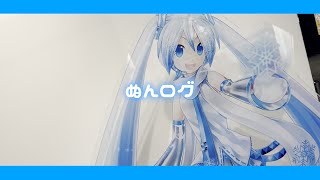 ぬんログ【 #01 】- 3回目の東京遠征 -