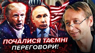 Забудьте об обмене территорий! ЭТО ЛОВУШКА. Трамп согласился на ЗАМОРОЗКУ НА УСЛОВИЯХ РФ. Есть нюанс