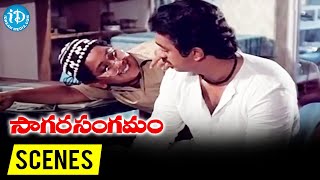 Sagara Sangamam Movie Scenes | Kamal Haasan & Chakri Toleti Comedy Scene | Jaya Prada | K Viswanath