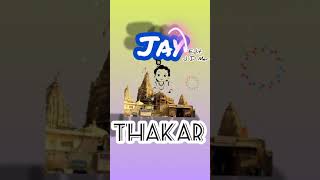 He Thakar Betha Che Dwarika Ni Bhuto Bharwad||Bhopa Bhagat Jay Thakar Status||Jay Dwarikadhish Stats