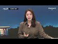 🔴라이브를 켜라 윤 대통령 구속기소에 “각오한 일”…국민의힘은 검찰 비난 채널a