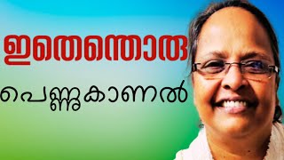 ആംഗ്ലോ ഇന്ത്യൻ വനിതയുടെ അനുഗ്രഹീതമായ സാക്ഷ്യം ശാന്തമായി കേൾക്കുക || TERESA || AROMA TV