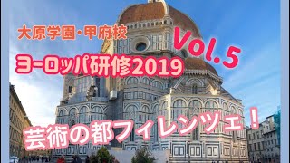 大原学園甲府校ヨーロッパ研修209 vol,5