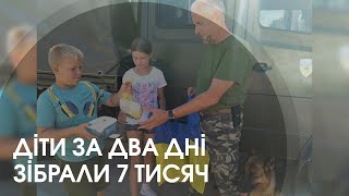 Маленькі волонтери передали гроші для наших захисників