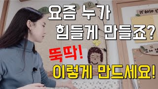 [굿티처] 너~무 쉬운 게시판 만들기^^  (1080P 설정 추천해요)