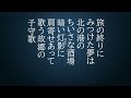 旅の終りに ”艶歌の竜”がみつけた最後の夢は…五木寛之原作「海峡物語」劇中歌