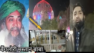 Maheshwar Bangalore Mastan Baba // Block // सरकार बैंगलोरी मस्तान बाबा 2023 Chand Qadri #manikemove