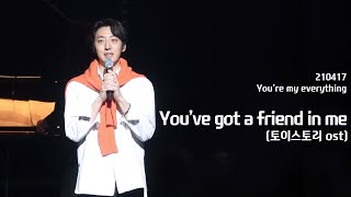 [4k] 210417 레떼아모르 성남콘서트 You've got a friend in me 박현수 solo