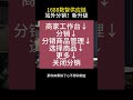 1688数智供应链站外分销开始收手续费 1688运营 电商运营 网店运营