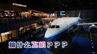 碳纤加持的波音787体验如何？【袁启聪“机”评】