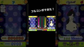 フルコンボできた。#popn #ポップン