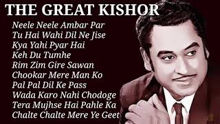 Kishor Kumar Hits ❤️ ll Best Of Kishor Kumar ll Purane Gaane ll Old Hindi Songs 💞 Kishor Kumar
