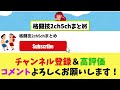 【rizin decade】クレベル、試合後鈴木千裕に「もうすぐ自分引退、あなたチャンピオン戻るよ」と言葉をかけていた！【格闘技反応】【ネットの反応】