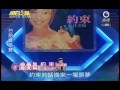 明日之星9月4日第97集 台語資格賽曾愛真演唱約束.wmv