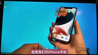 iPhone微信双开无需电脑永久免费，适用所有iPhone手机