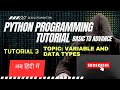 Python easiest tutorial in Hindi | Tutorial 3 Variables and data types