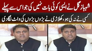 Fawad Chaudhry Fiery Press Conference Today | 18 August 2022 | Express News | ID1U