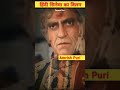 Amrish Puri (1932 - 2005) Life journey transformation video #shorts #viral