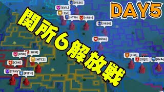 ライキン - 未だかつて無いKVK - 関所6開放戦DAY5 - C11098- 2021.08.14 -【live15】