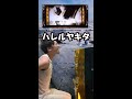 北極で遭難したパチンコ依存症の末路... shorts