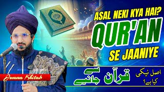ASAL NEKI KYA HAI ? QURAN SE JAANIYE | MUFTI SALMAN AZHARI | JUMMA KHITAB