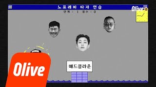 oldhouserapper [티저] 랩? 힙합? 쇼미더뭐니? 댓츠NO NO ! ☞노포래퍼☜ 커밍쑨 190326 EP.1