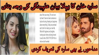 Sarah Khan First Response on Agha Ali and Hina Altaf Nikah | Agha Ali & Hina Wedding