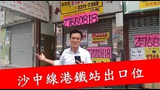 最新消息：(堅)成交1700萬- 第573成交(傳): 土瓜灣靠背壟道121號富裕閣地下F舖， 交吉成交約1700萬- 沙中線港鐵站出口位