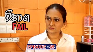 Vibhaga Fail Teledrama Episode 35 - (2023-05-29)