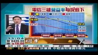 【TVBS】中華電(2412)、台灣大(3045)、遠傳(4904)還可以投資嗎？