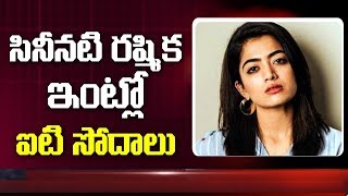 I-T Raid At Actress Rashmika Mandanna's Residence  | ABN Telugu