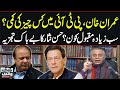 Black and White with Hassan Nisar | Imran Khan vs Nawaz Sharif | SAMAA TV | 29 Dec 2023