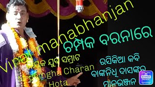 ପାଲା | #nrusingha charan hota | #badapala