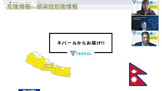 現地ネパールからお届け！【海外危機管理・安全情報】（2024年2月29日）