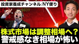 【米国株 9/21】中国恒大ショックは来るのか？オプション市場は楽観視。