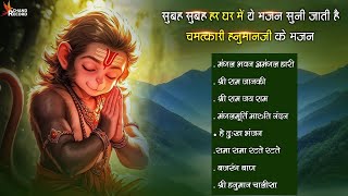 Hanuman Nonstop Bhajan - हनुमान जी के सुपरहिट भजन | Bala ji Bhajan | Hanuman Chalisa | Hanuman Songs