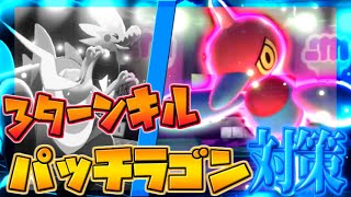 【ポケモン剣盾】強すぎるが故に3ターンで試合終了!?ポリゴンZがパッチラゴン対策に優秀すぎる!?