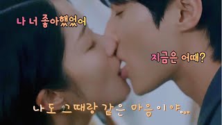 [ENG] 달달하다 달달해!! 설레는 연애감정 살아나는 로맨스. 변우석♡김혜윤