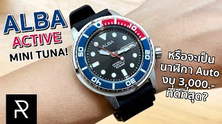 Alba Active AL4231X นาฬิากที่ดูยังไงก็พี่น้องกับ Seiko Tuna ชัดๆ (แต่ถูกกว่าเยอะ!)  - Pond Review