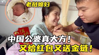 【寮國媳婦冬冬】寮國媳婦二胎生個大胖小子，中國公婆給紅包，老公送金項鍊，這地位太高了！