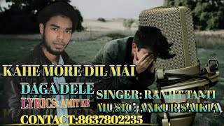 Kahe mor dil mai toi ale by Ranjit Tanti sunita kr adivasi video