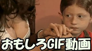 何度見ても笑える面白ＧＩＦ動画集