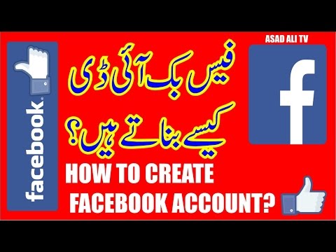 How to Create Facebook Account Hindi/Urdu How to Create Facebook Account Hindi/Urdu