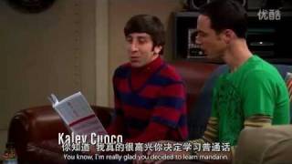 生活大爆炸-----Sheldon 学中文那段.mp4  chinese