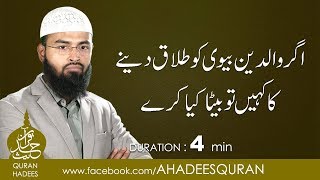 Waldain kay Kehnay per Talaq