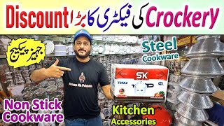 Wholesale Crockery Market | Cookware Sets Price in Pakistan | SK Crockery Factory Outlet |Jahez Deal