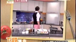 型男大主廚八分鐘兩道菜阿基師食譜