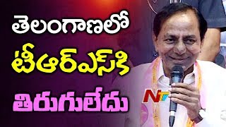 CM KCR Confident to Win More Than 100 Seats in 2019 Elections | Slams Rahul Gandhi | NTV