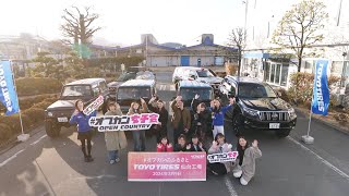 #オプカン女子会「オプカンのふるさと巡礼ツアー」｜TOYO TIRES